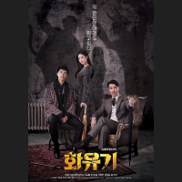 Subtitles On: Its Raining Demons in Hwayugi