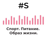 Аудиотренировка #2