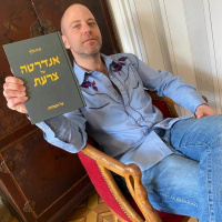 זאת היונה: על יונה וולך והשירה העברית המתחדשת, אורח: עודד כרמלי