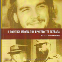 Che Guevara C Show | Poetry Book by Nikolas Alexandrinos | Evaggelos Peppas for Poets-Radio