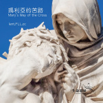 Fountain Of Love And Life » -