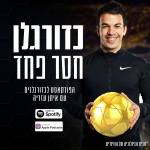 Fearless Footballer Podcast