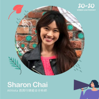 「被指派任務，我一定會去問是不是還有更好的解法」 - 專訪美國數位行銷分析師 Sharon 翟翎琇