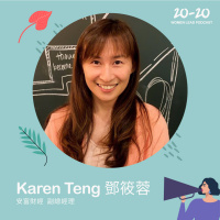Dr. Karen Teng creates transparency in Taiwanese housing market. | 地政博士鄧筱蓉率先運用科技，解決台灣房地產資訊落差，以求達成居住正義！