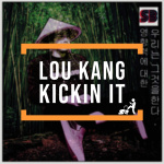 Lou Kang Kickin It