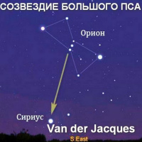 Van der Jacques - Созвездие Большого Пса | Чехия