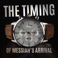The Timing of Messiahs Arrival: Part 1