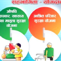 सामाजिक सुरक्षा योजनामा रोजगारदाताकाे निरासाजनक सहभागिता 