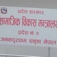 प्रदेश २ मा ऐन् विपरित करार कर्मचारी नियुक्त