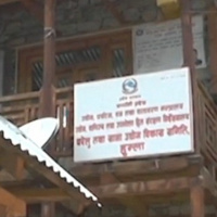 हुम्लाका विपन्न नागरिको अनुदानबाट कर्मचारीलाई घुस