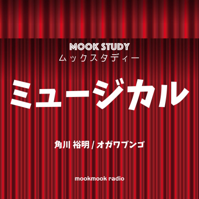 Mook Study