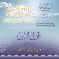 Al-Amin Interpretation of the Great Quran Audiobook