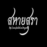 [กาฝากชุมชน] EP 5 มีเรื่องมาเหล้า [18+]