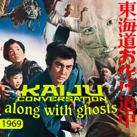 Episode 109: Yokai Monsters: Along with Ghosts (1969)
