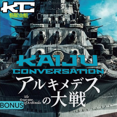 Kaiju Conversation