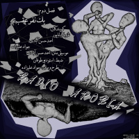 RadioAporia - Season 2 -Ep1