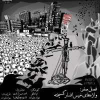 Season Zero - Episode 7 320