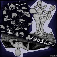 Radio Aporia - season 2 - Ep 7 (last episode)