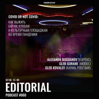 Radio Plato - Editorial Podcast #060. Public talks Covid or not Covid