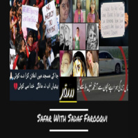 بنتِ حّوا کی فریاد Bint-e-Hawa Ki Faryad Safar With Sadaf Farooqui