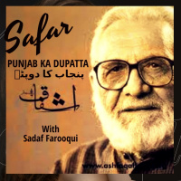Punjab Ka Dupatta پنجاب کا دوپٹہ पंजाब का दुपट्टा Safar with Sadaf Farooqui