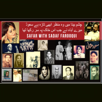 Saud Usmani وہ جو مٹی میں محبت کا اثر رکھا تھا Safar with Sadaf Farooqui