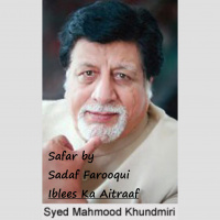 Iblees Ka Aitraaf ابلیس کا اعتراف Recited by Sadaf Farooqui