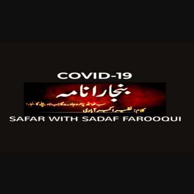 Safar  With Sadaf Farooqui