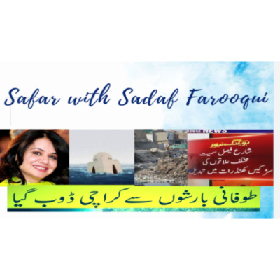Safar  With Sadaf Farooqui