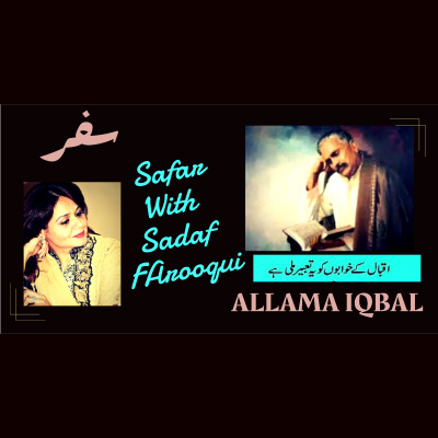 Safar  With Sadaf Farooqui