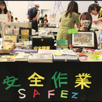 出摊 abC 艺术书展，赚来的钱全部都买了啥