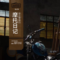 非正常旅行 | 摩托日记