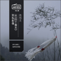 救视主 | 从《四个春天》到私影像