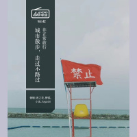 非正常旅行·城市散步，走过不路过