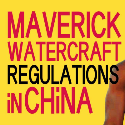 Uncle Sez: How we make our China vlog