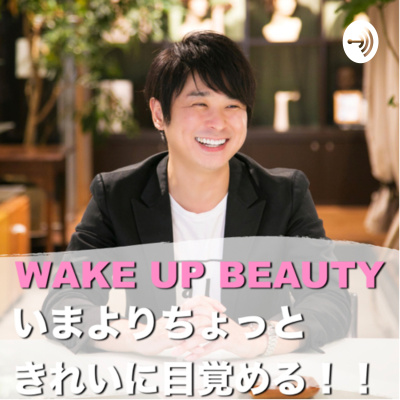 WAKE UP BEAUTY 