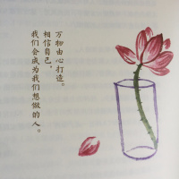 48-听职场女高管讲她的事业生活平衡之道