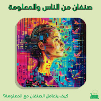 Zengeen+ S2 E37 || صيد المعلومة وهي طائرة