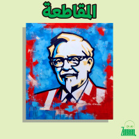 Zengeen Plus 92 || حق المقاطعة 