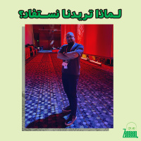 Z Plus 96 || ليش تريدنا نستفاد؟ فيرو يسأل