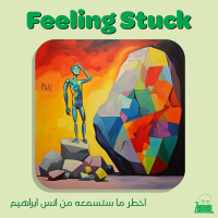 Zengeen Plus S2 E27 || Feeling Stuck الشعور بأنك عالق بين خيارين
