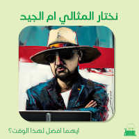 Zengeen+ S2 E63 || Perfection and Billie Eilish