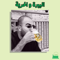 Z Plus 93 || How beer is linked to Freedom?