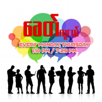 ေခတ္လူငယ္