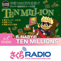 今年の初めに、なんって言ってたけ〜「TEN MILLIONS by R-NABY」