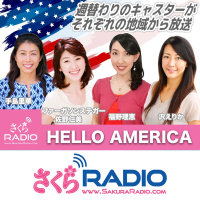 夏休み！メキシコのビーチリゾート・カンクンからリポート：EP118 全米情報番組「HELLO AMERICA」
