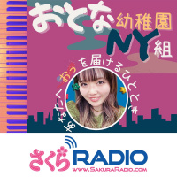 NY生活のリアルをお届け・登園104日目・２月からJaywalkが合法になったNY〜おとな幼稚園NY組