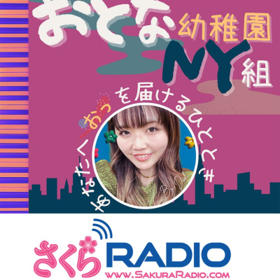 Sakura Radio