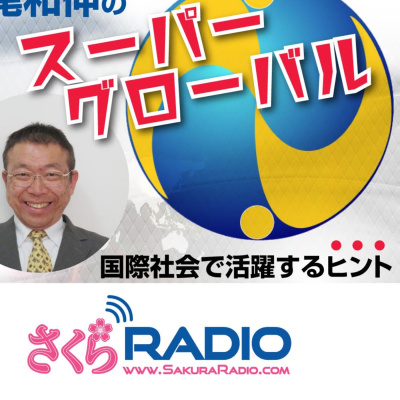 Sakura Radio
