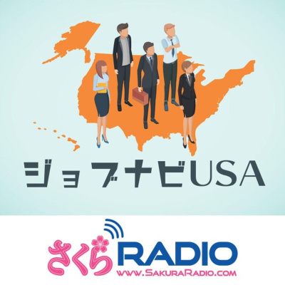 Sakura Radio
